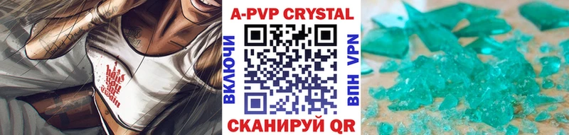 Alfa_PVP Соль  закладка  Плёс 