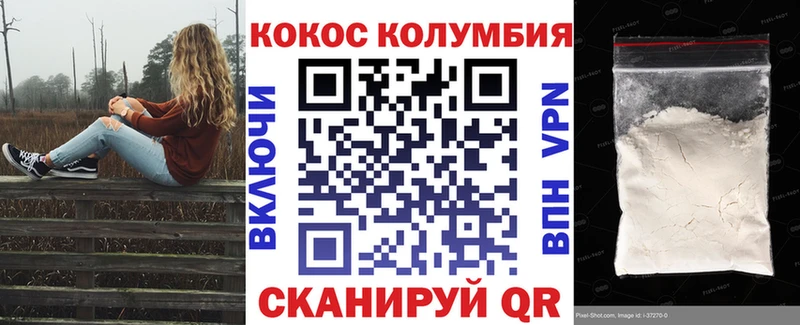 гидра ТОР  Плёс  КОКАИН FishScale 