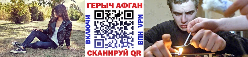 даркнет официальный сайт  Плёс  Героин афганец  где найти наркотики 
