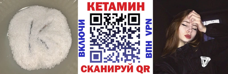 КЕТАМИН VHQ  купить  сайты  Плёс 