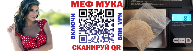 Мефедрон  Плёс
