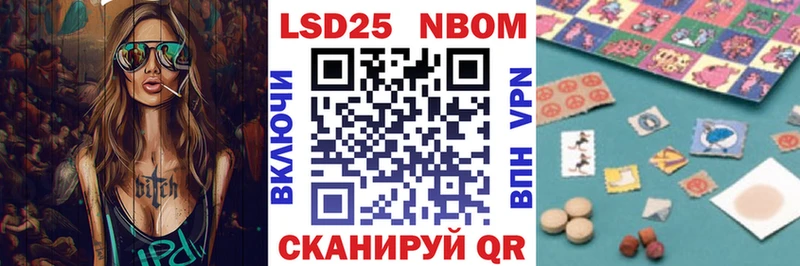 Марки NBOMe 1,5мг  Плёс 